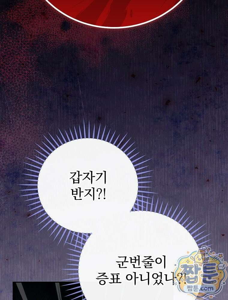 아포칼립스엔 고인물이 필요해요 5화 111
