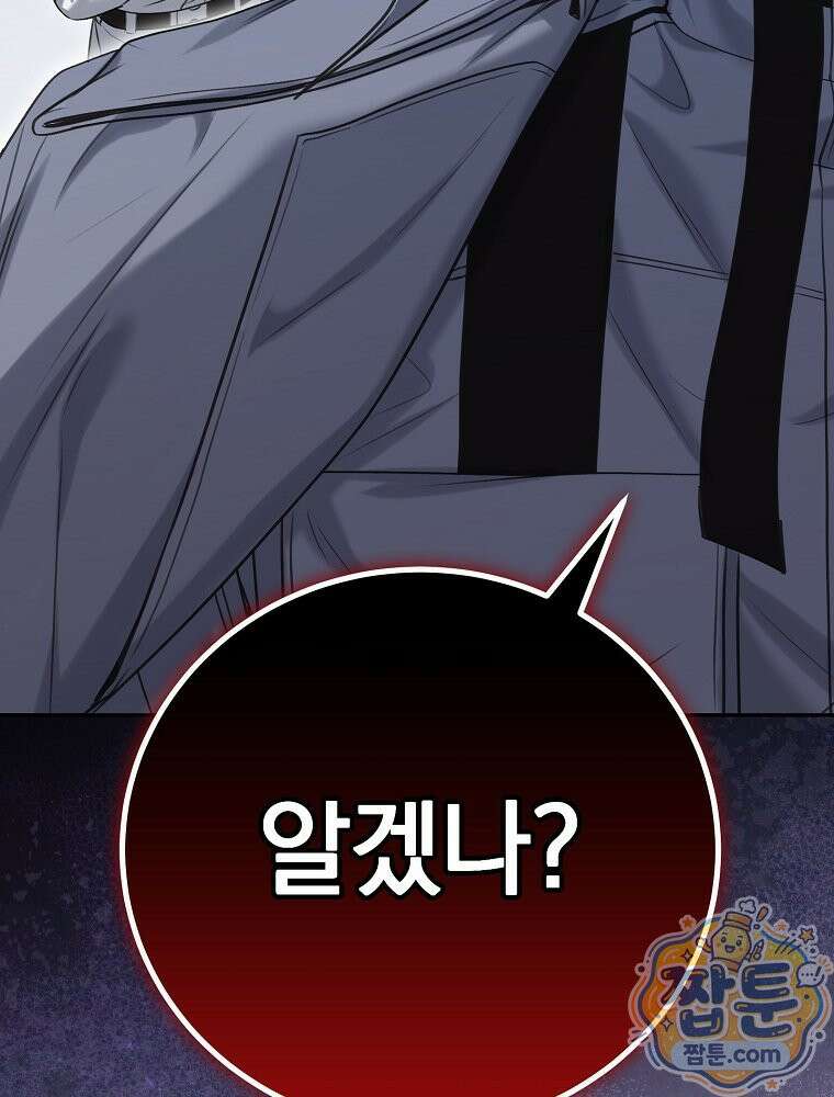아포칼립스엔 고인물이 필요해요 5화 117