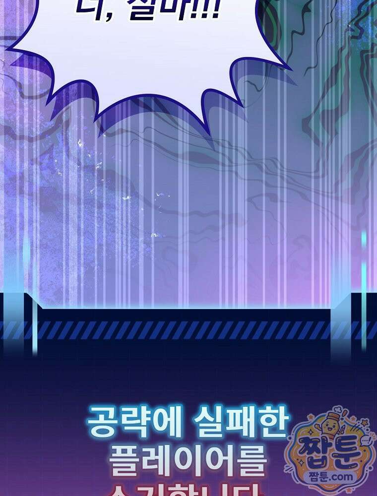 아포칼립스엔 고인물이 필요해요 5화 127