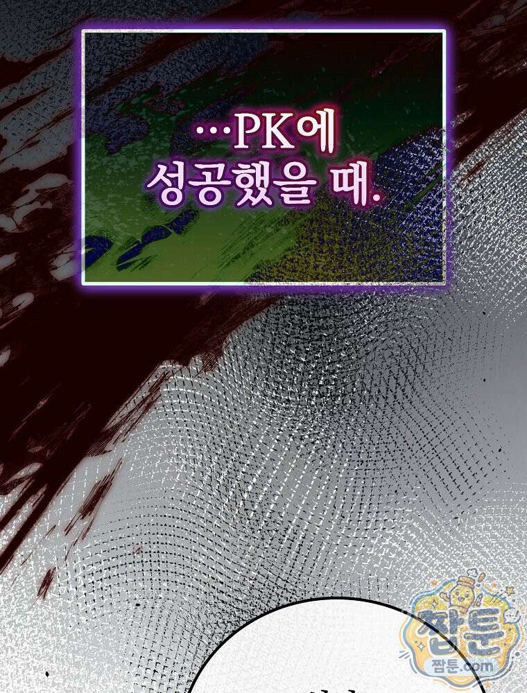 아포칼립스엔 고인물이 필요해요 5화 136