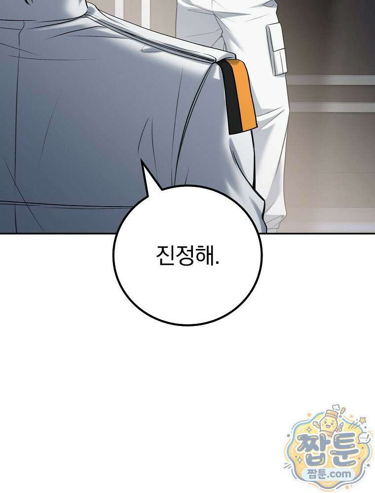아포칼립스엔 고인물이 필요해요 5화 142