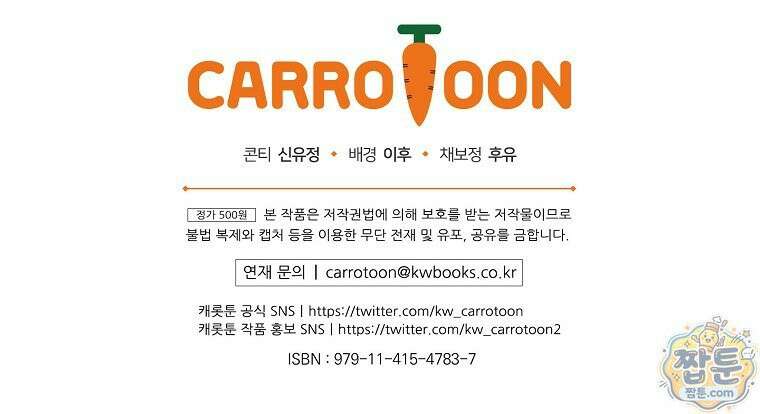 아포칼립스엔 고인물이 필요해요 5화 151
