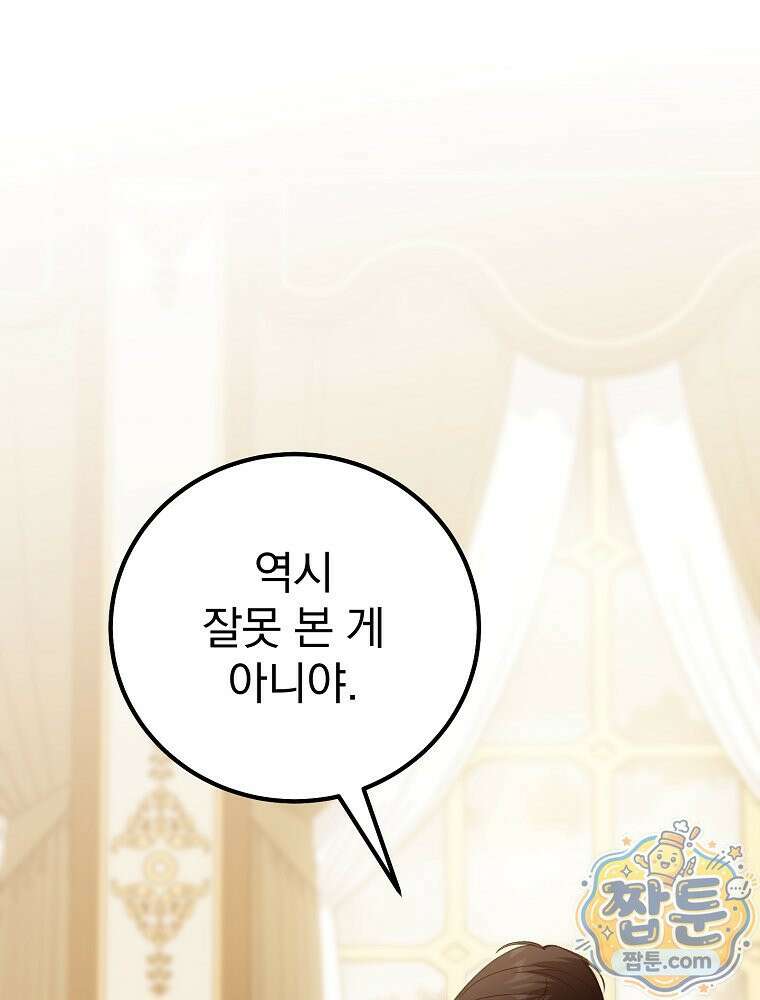 아포칼립스엔 고인물이 필요해요 7화 1
