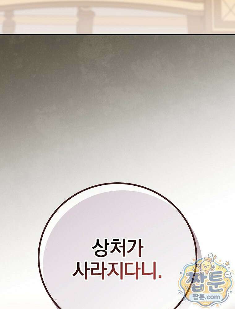 아포칼립스엔 고인물이 필요해요 7화 3