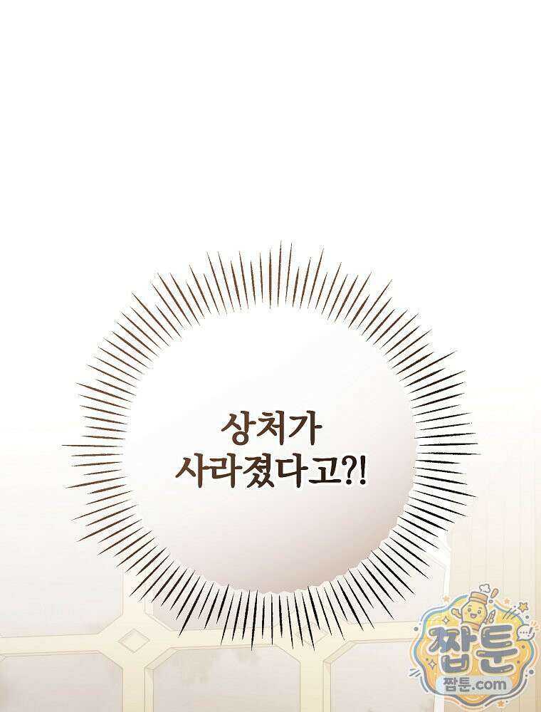 아포칼립스엔 고인물이 필요해요 7화 5