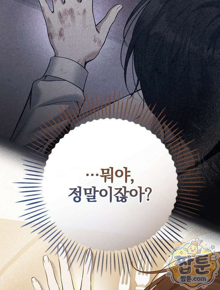 아포칼립스엔 고인물이 필요해요 7화 8
