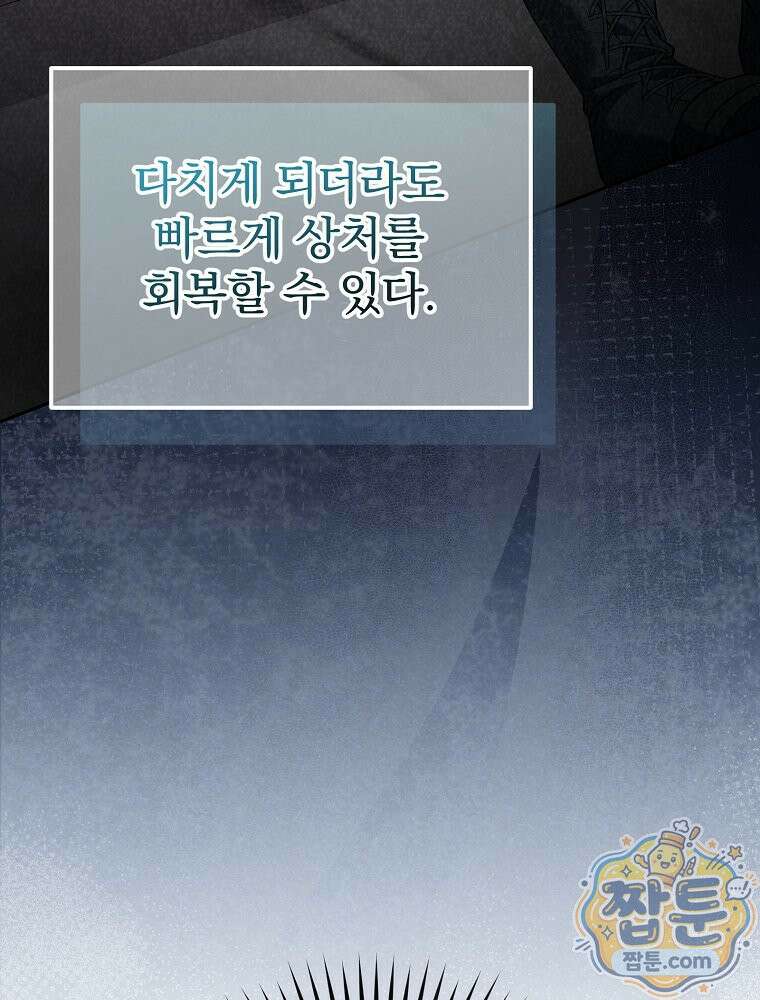 아포칼립스엔 고인물이 필요해요 7화 26