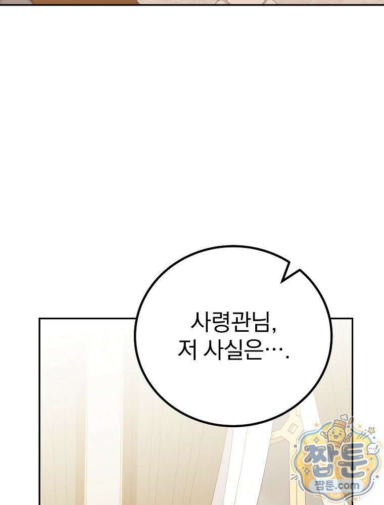 아포칼립스엔 고인물이 필요해요 7화 32