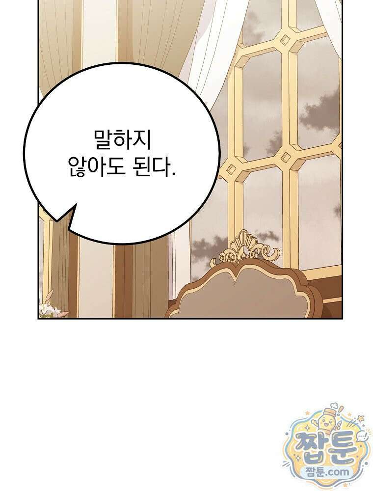 아포칼립스엔 고인물이 필요해요 7화 33
