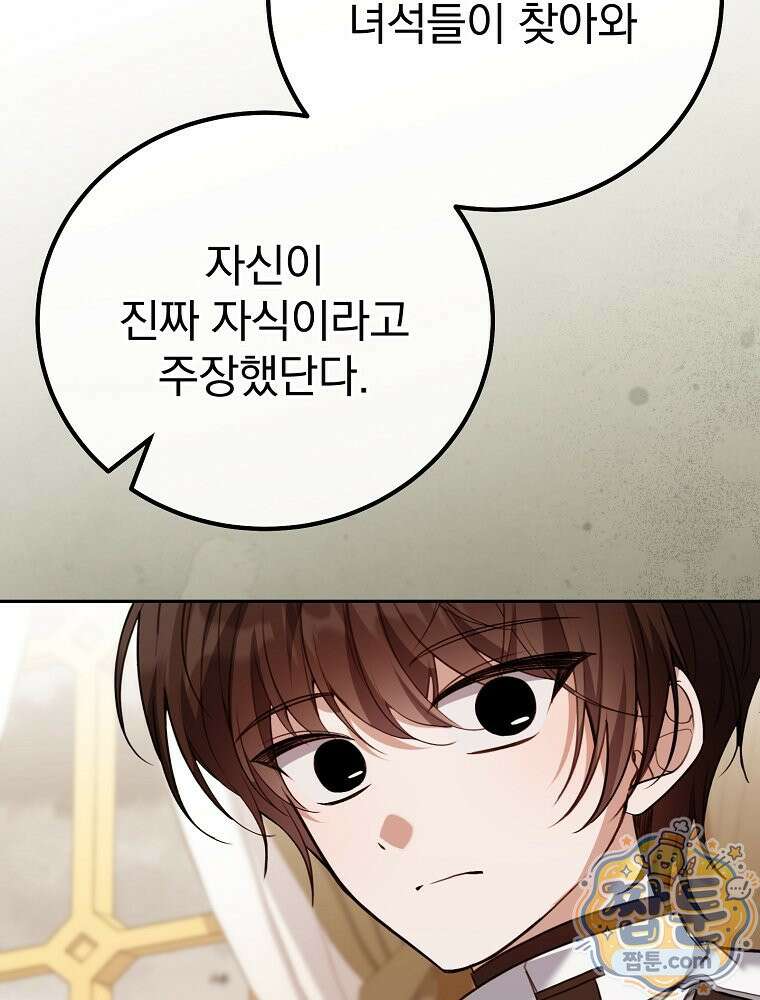 아포칼립스엔 고인물이 필요해요 7화 37