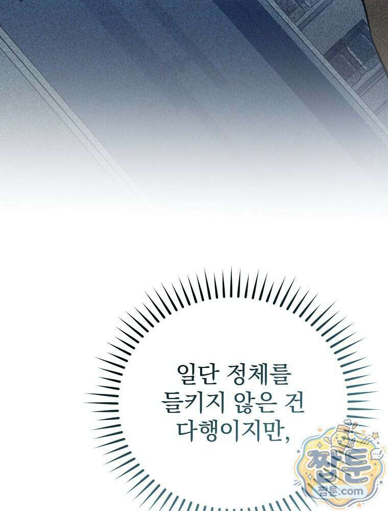 아포칼립스엔 고인물이 필요해요 7화 51