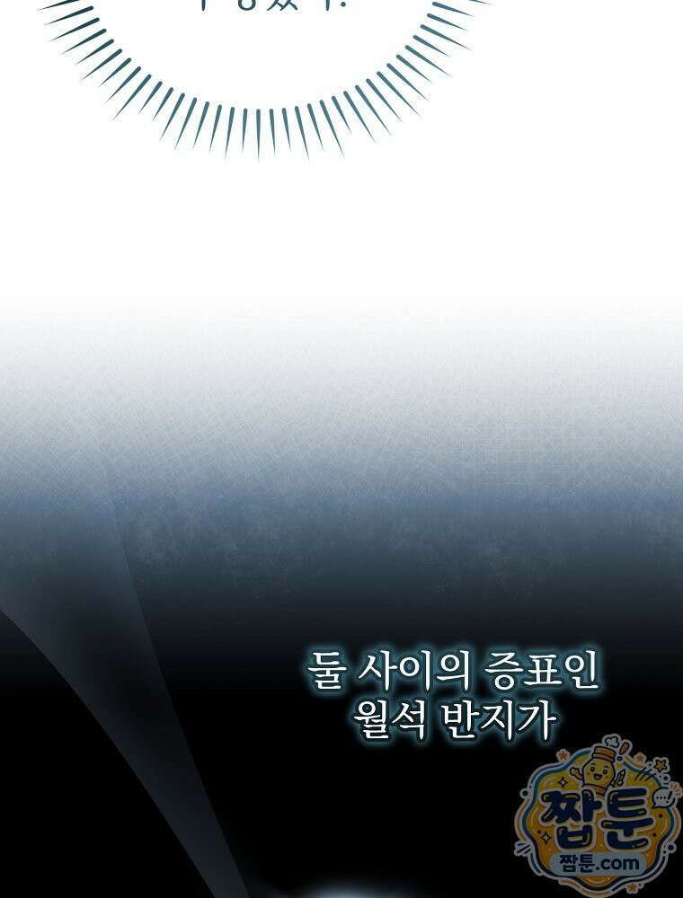 아포칼립스엔 고인물이 필요해요 7화 53