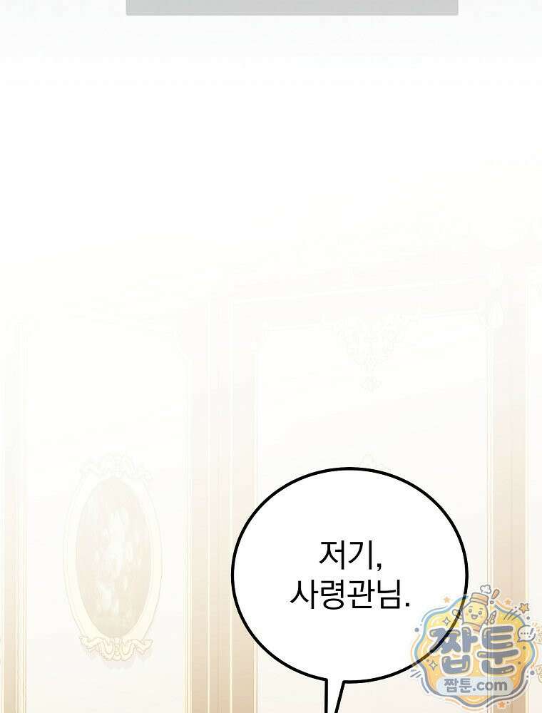 아포칼립스엔 고인물이 필요해요 7화 61