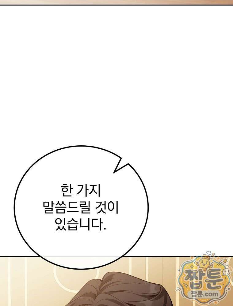 아포칼립스엔 고인물이 필요해요 7화 63