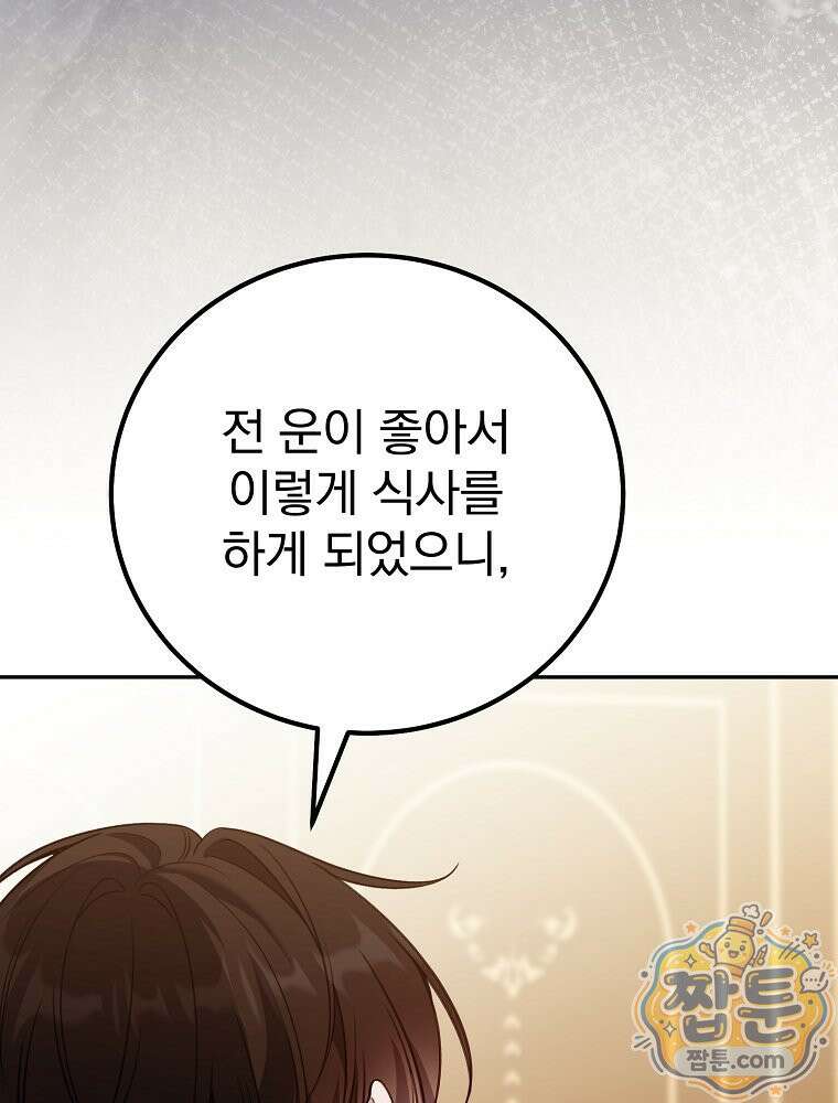 아포칼립스엔 고인물이 필요해요 7화 72