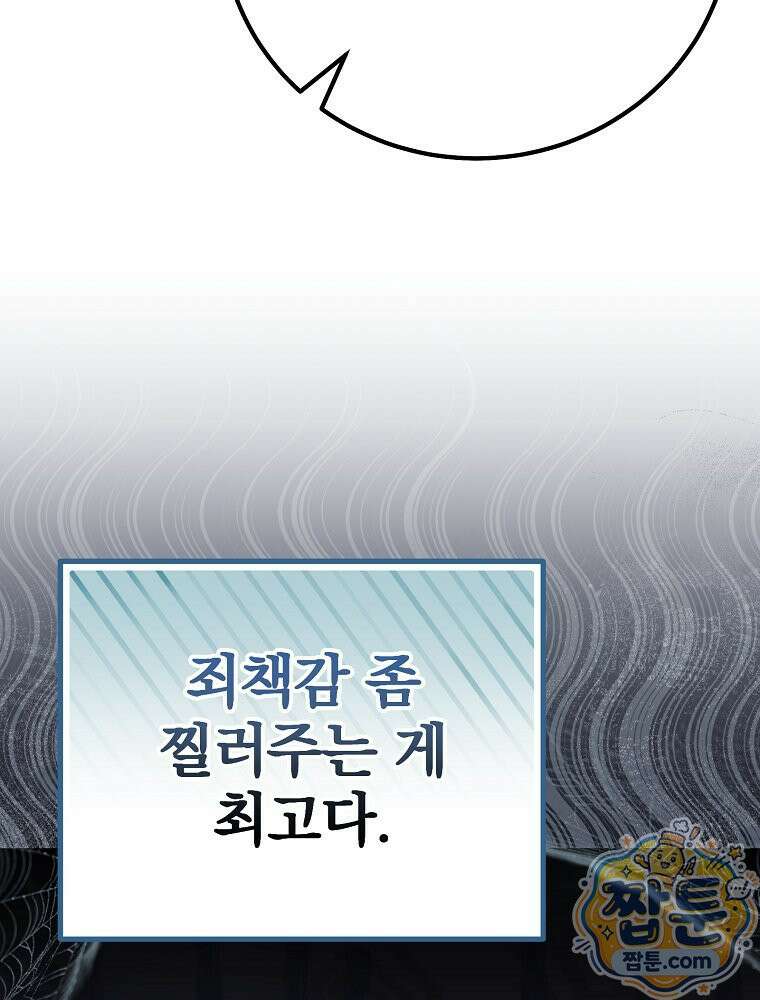 아포칼립스엔 고인물이 필요해요 7화 90