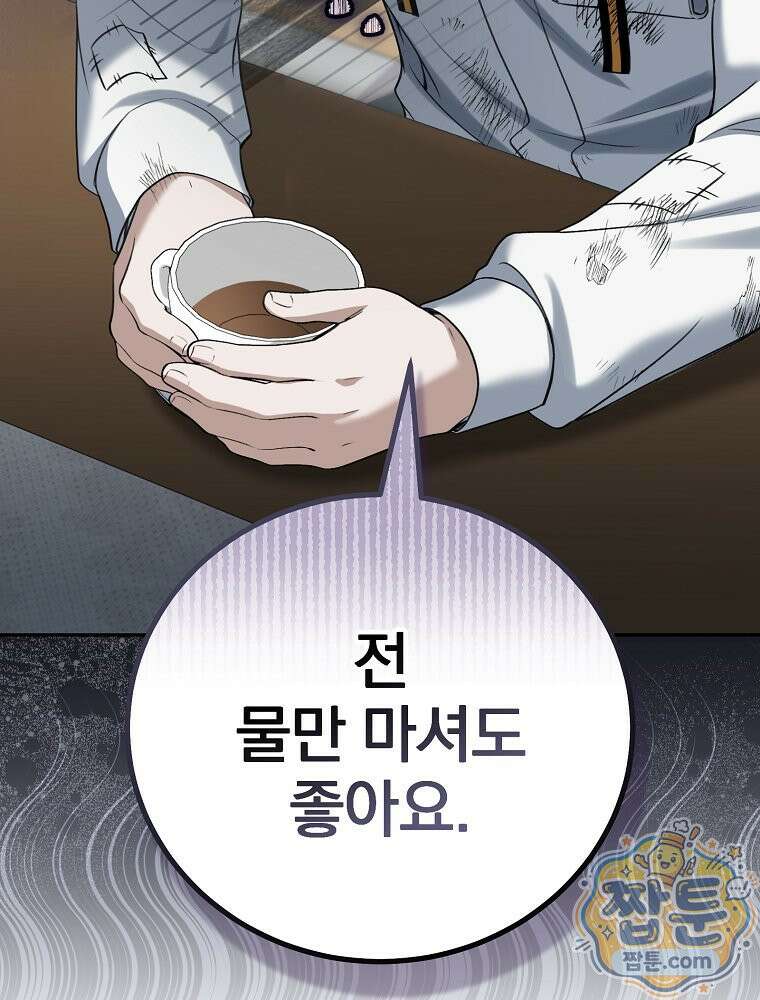 아포칼립스엔 고인물이 필요해요 7화 92