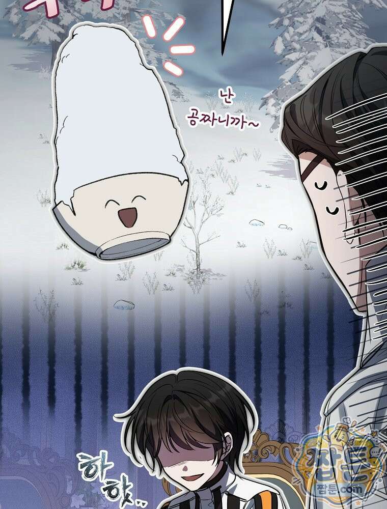 아포칼립스엔 고인물이 필요해요 7화 94