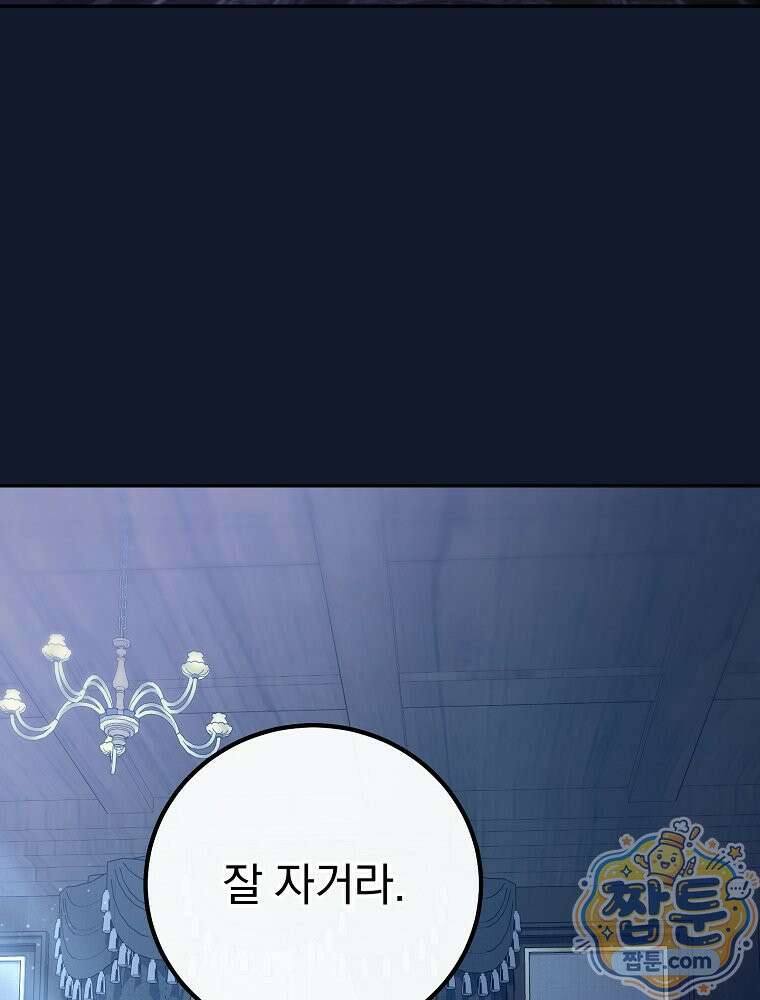 아포칼립스엔 고인물이 필요해요 7화 105