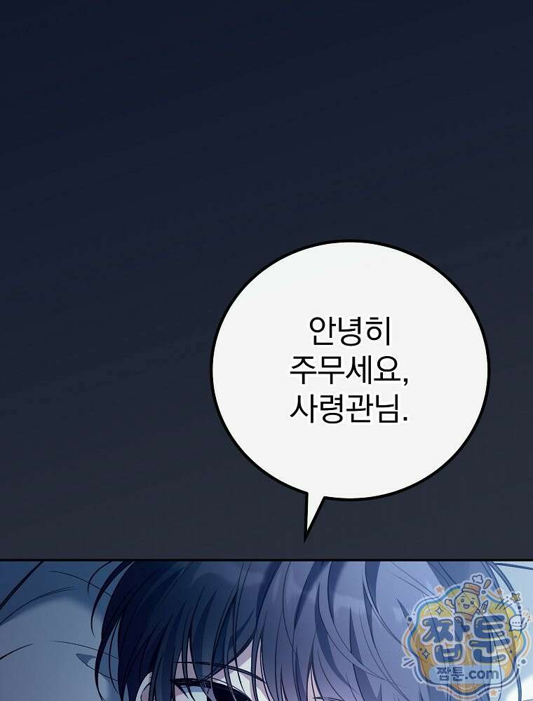 아포칼립스엔 고인물이 필요해요 7화 107