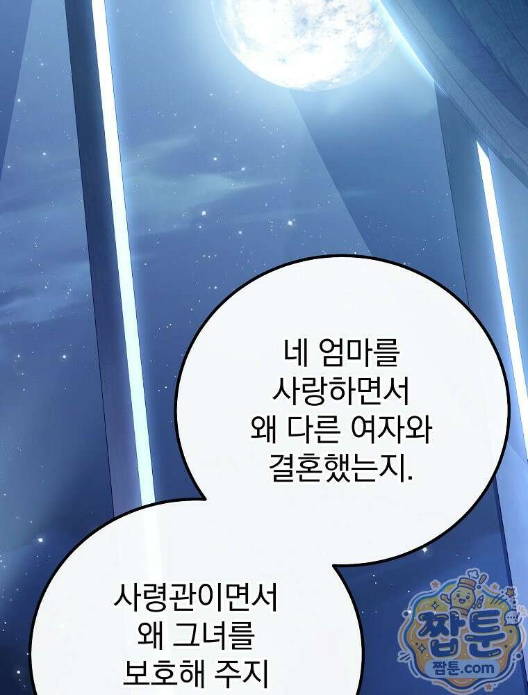 아포칼립스엔 고인물이 필요해요 7화 111
