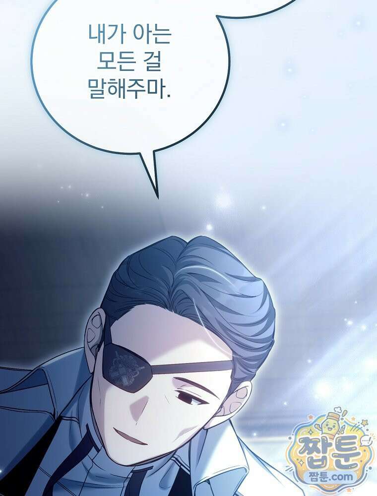 아포칼립스엔 고인물이 필요해요 7화 115