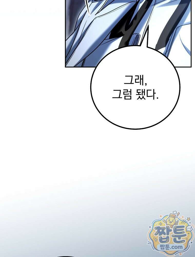 아포칼립스엔 고인물이 필요해요 7화 120