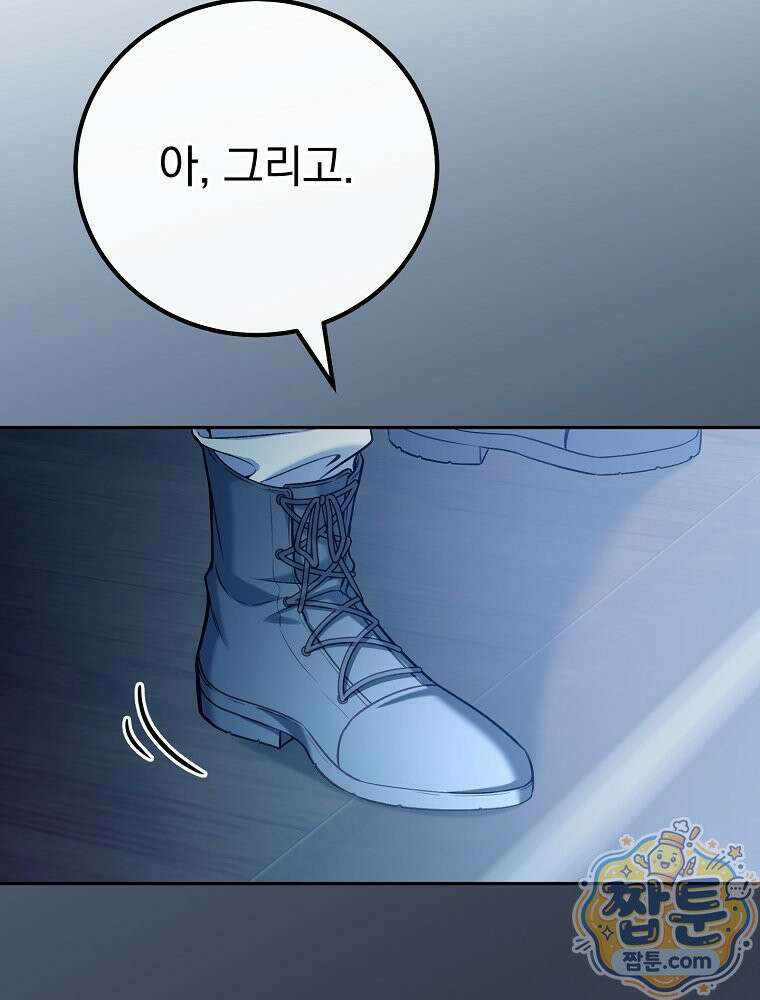 아포칼립스엔 고인물이 필요해요 7화 121