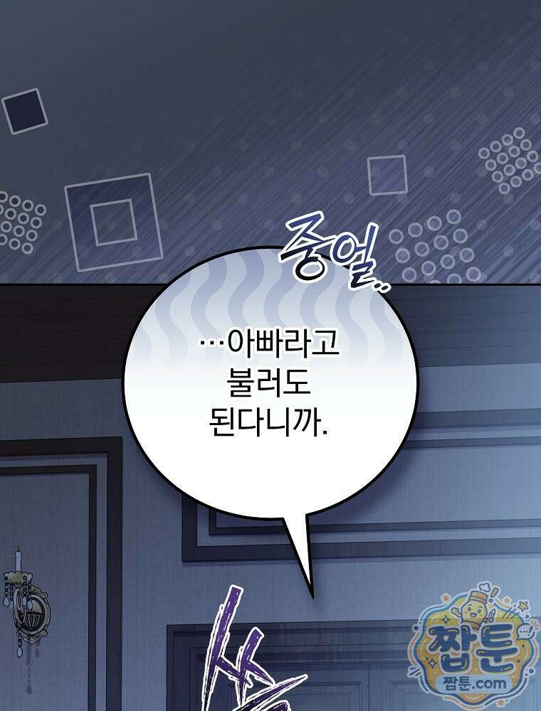 아포칼립스엔 고인물이 필요해요 7화 122