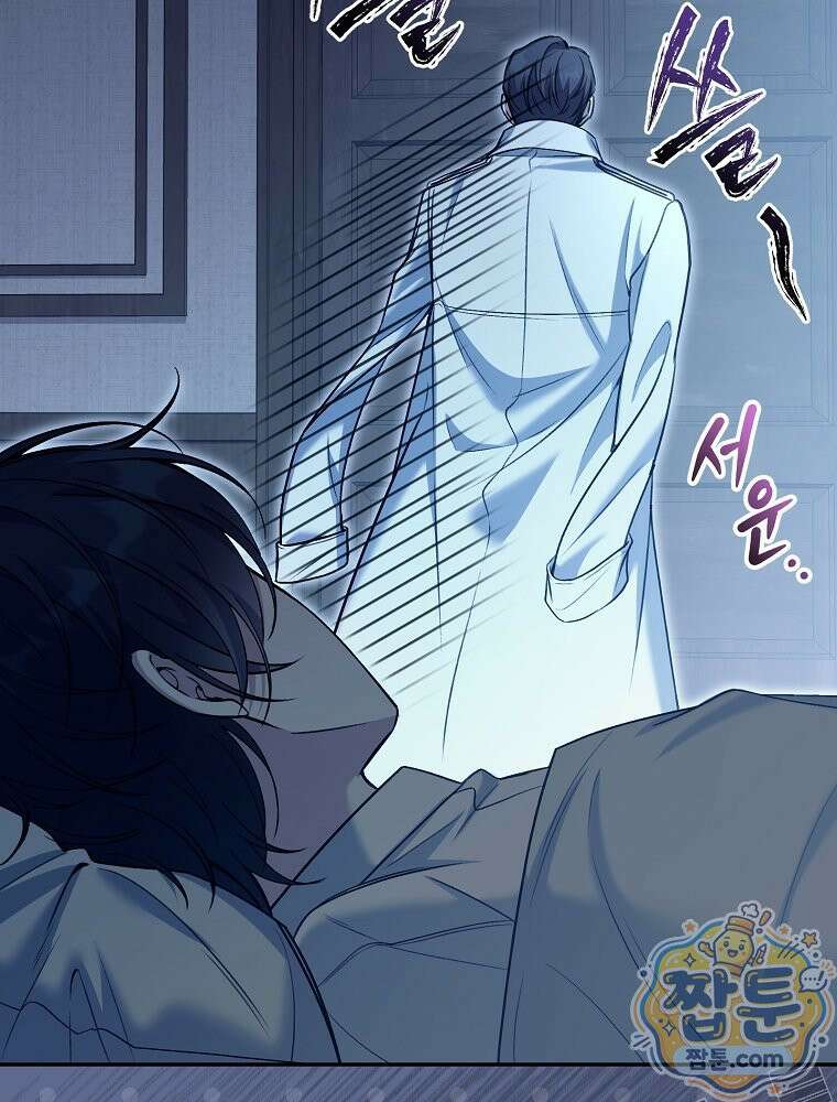 아포칼립스엔 고인물이 필요해요 7화 123