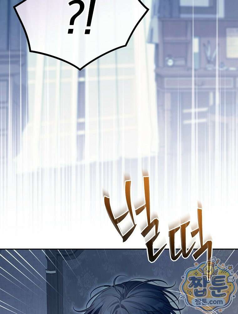 아포칼립스엔 고인물이 필요해요 7화 130