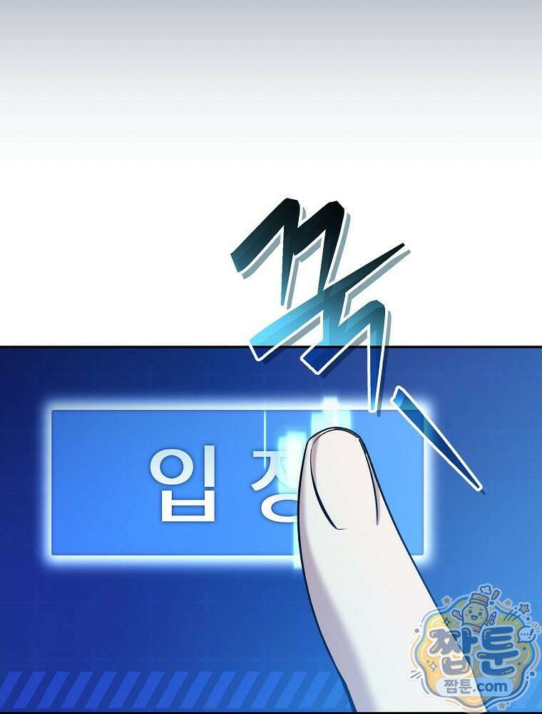 아포칼립스엔 고인물이 필요해요 7화 135