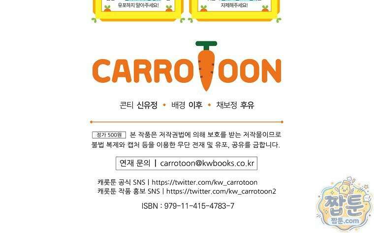 아포칼립스엔 고인물이 필요해요 7화 146