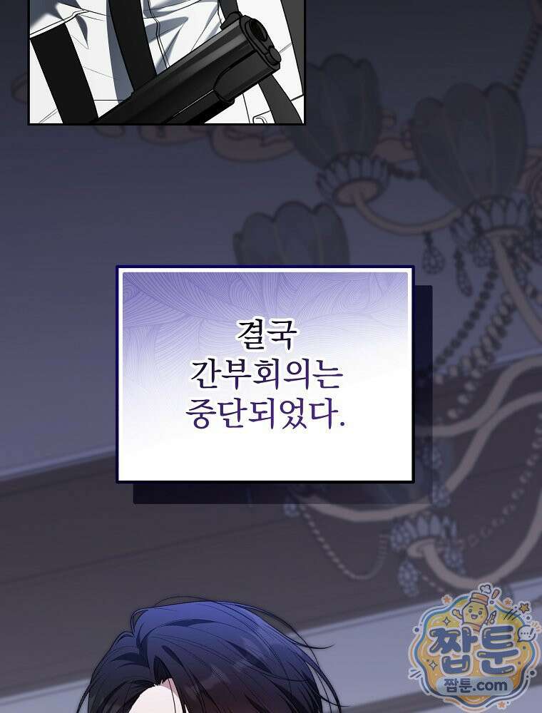 아포칼립스엔 고인물이 필요해요 10화 2