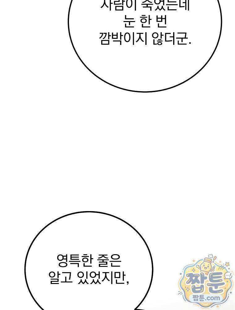 아포칼립스엔 고인물이 필요해요 10화 6