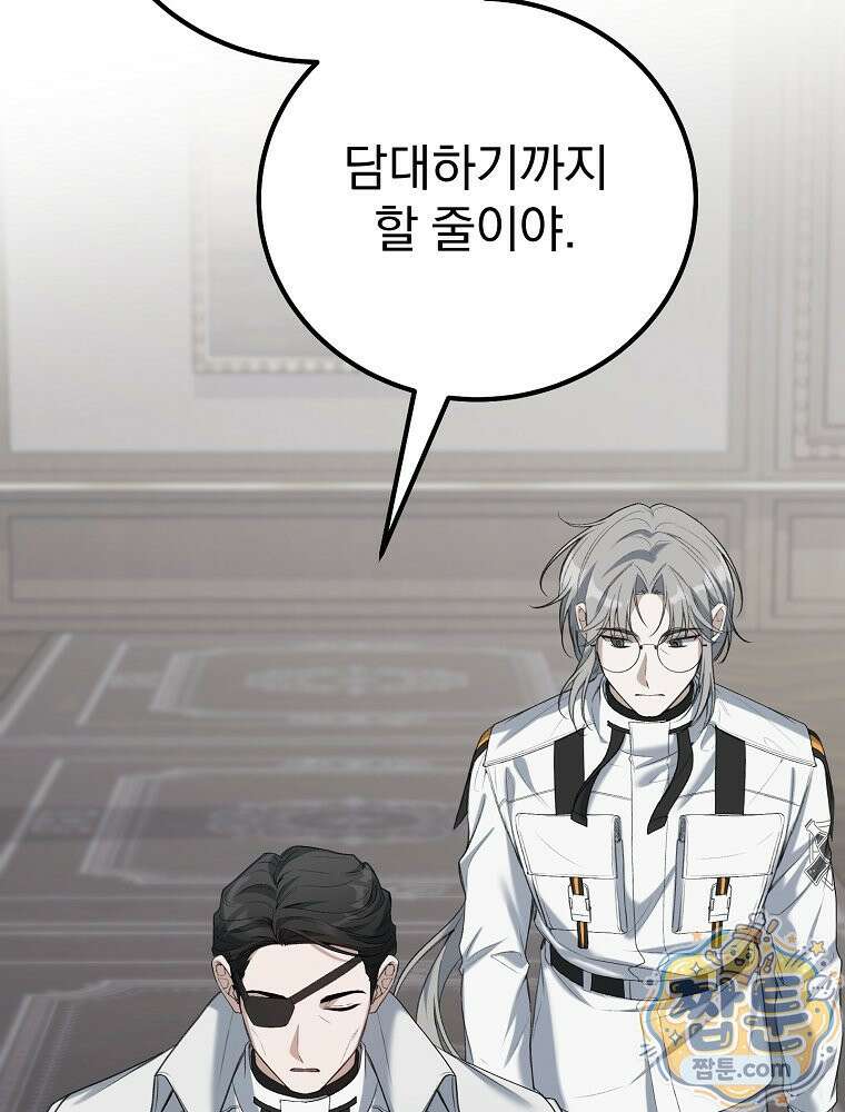 아포칼립스엔 고인물이 필요해요 10화 7
