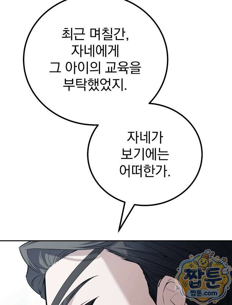 아포칼립스엔 고인물이 필요해요 10화 10