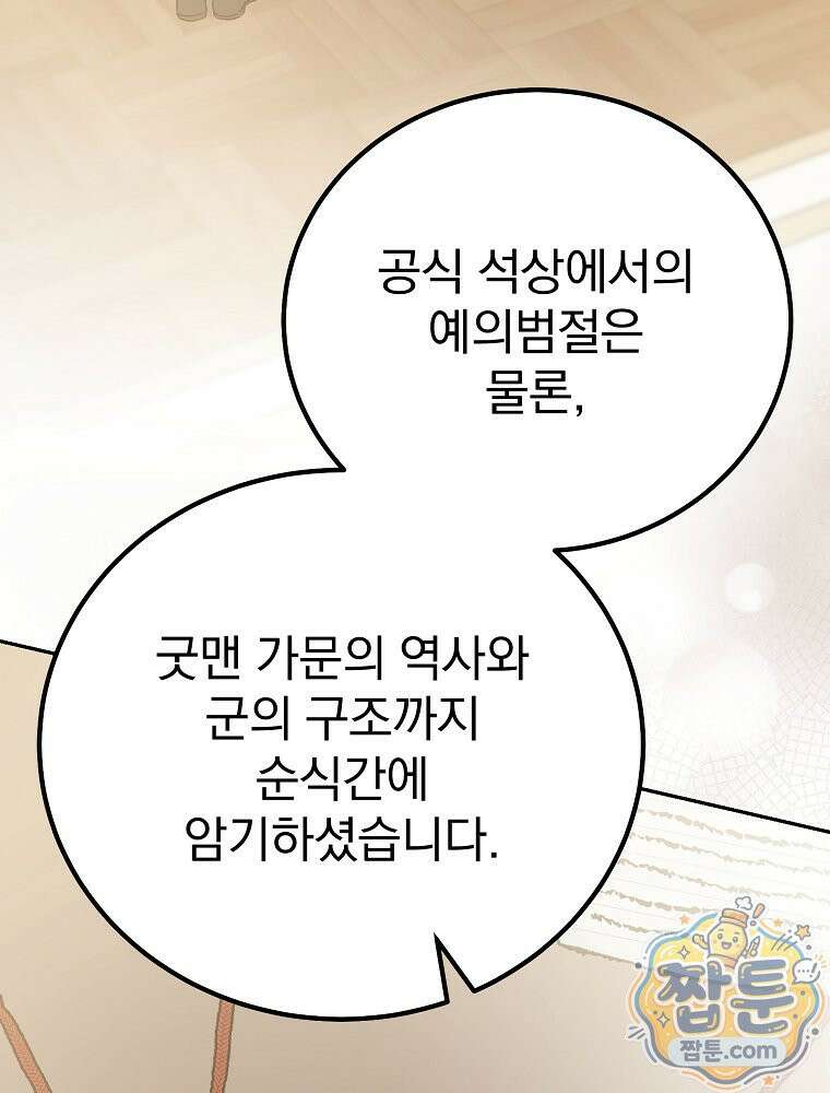 아포칼립스엔 고인물이 필요해요 10화 15