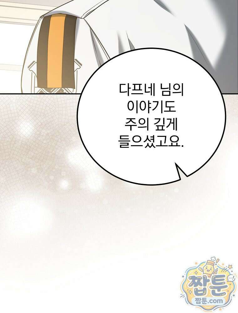 아포칼립스엔 고인물이 필요해요 10화 17
