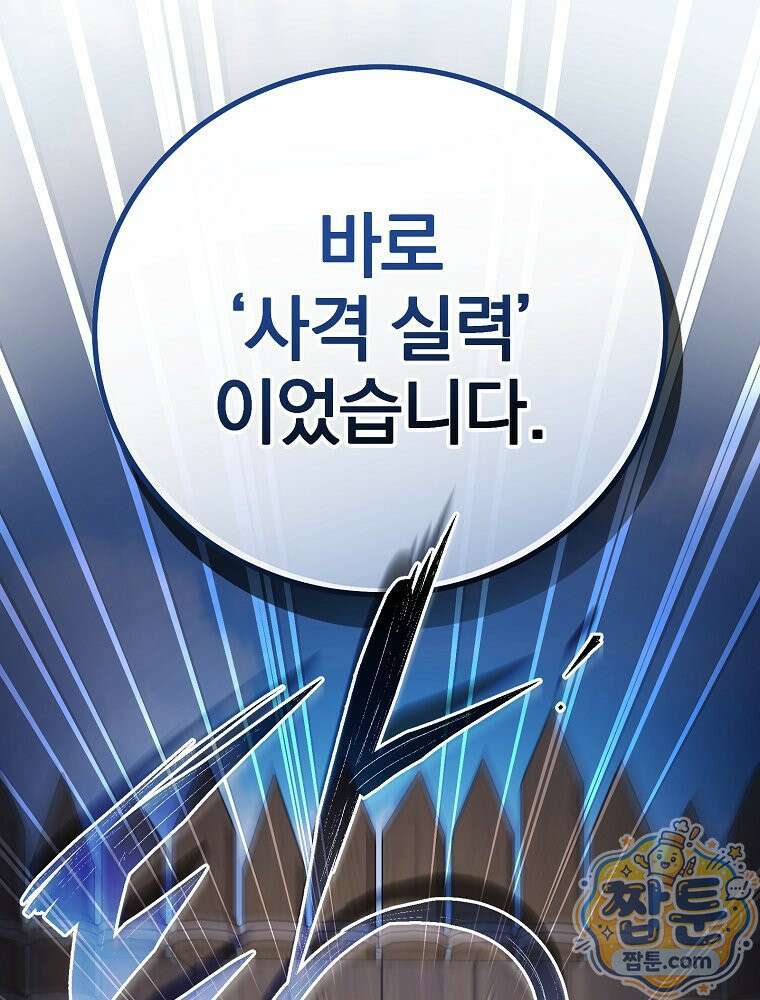 아포칼립스엔 고인물이 필요해요 10화 20