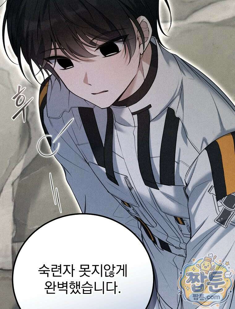 아포칼립스엔 고인물이 필요해요 10화 25