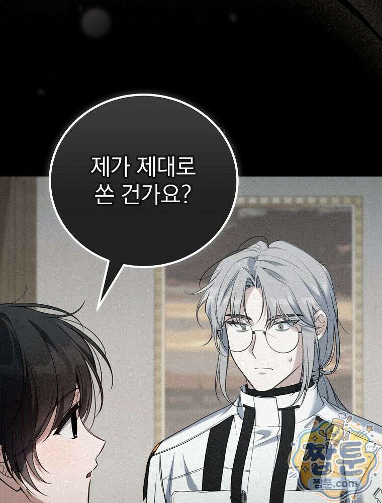 아포칼립스엔 고인물이 필요해요 10화 27