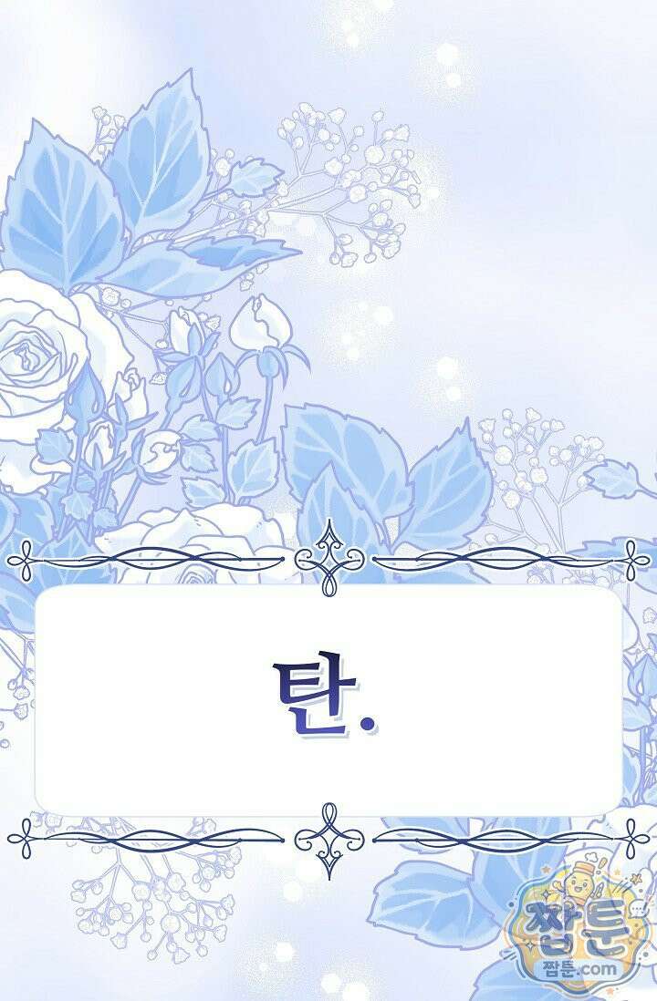 트라베스티-가짜 황자가 되었다 10화 1