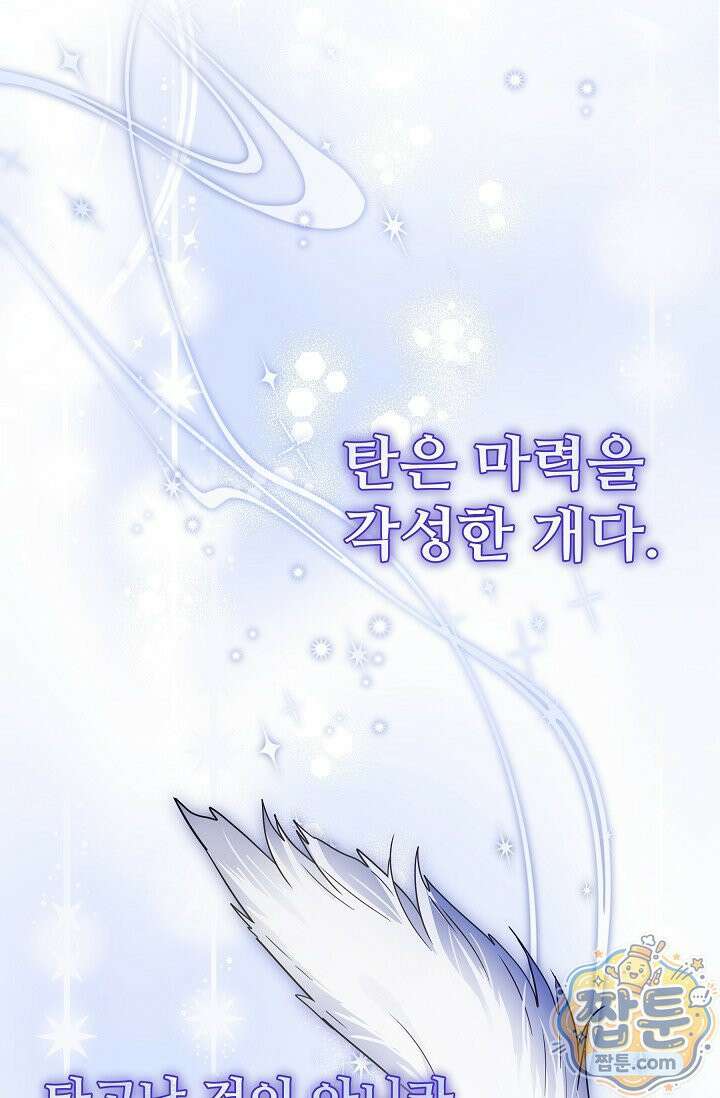 트라베스티-가짜 황자가 되었다 10화 11