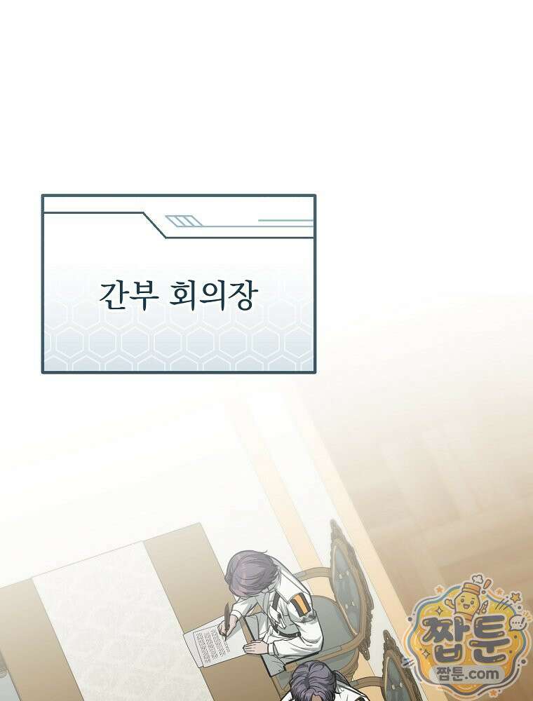 아포칼립스엔 고인물이 필요해요 15화 1