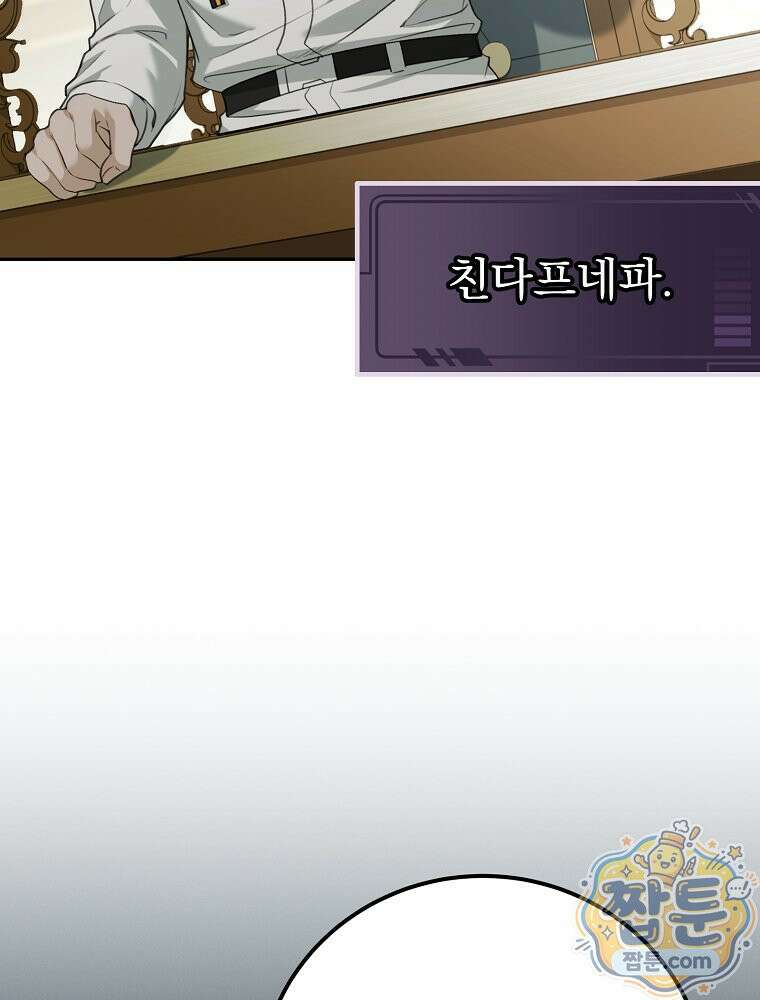 아포칼립스엔 고인물이 필요해요 15화 7