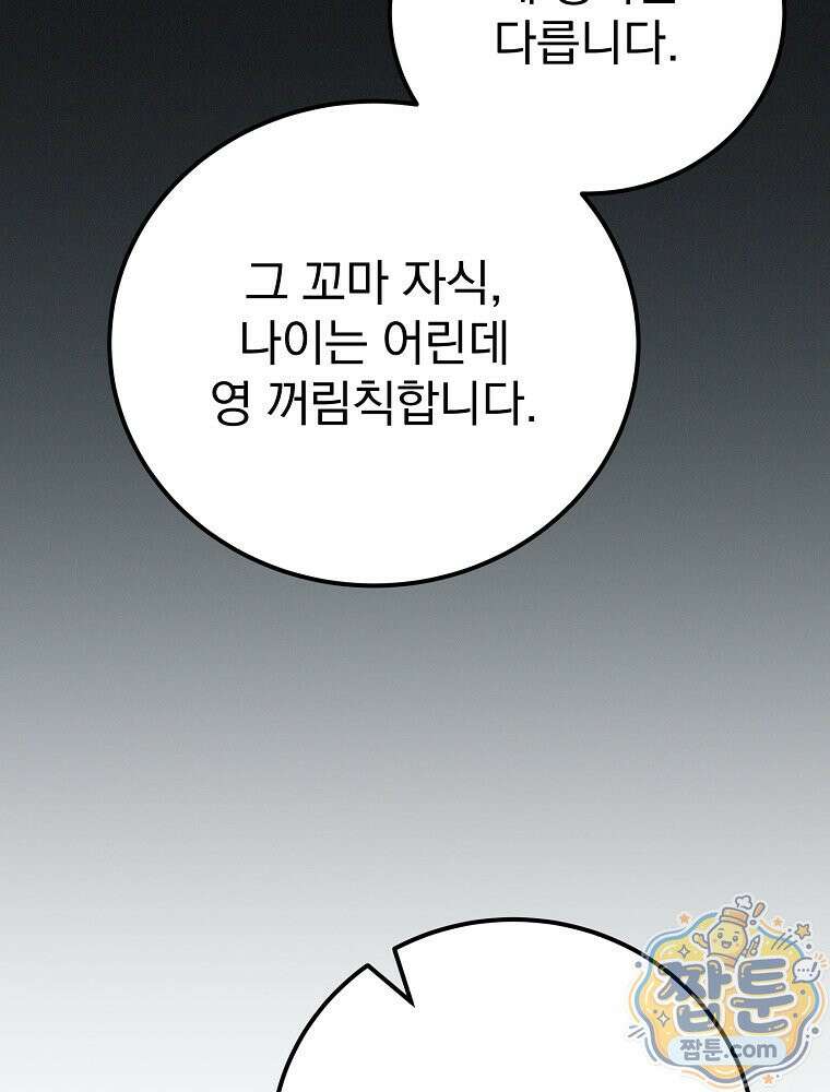 아포칼립스엔 고인물이 필요해요 15화 10