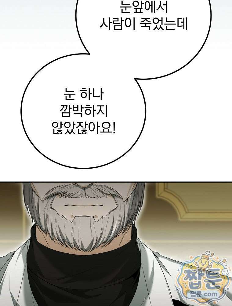 아포칼립스엔 고인물이 필요해요 15화 11