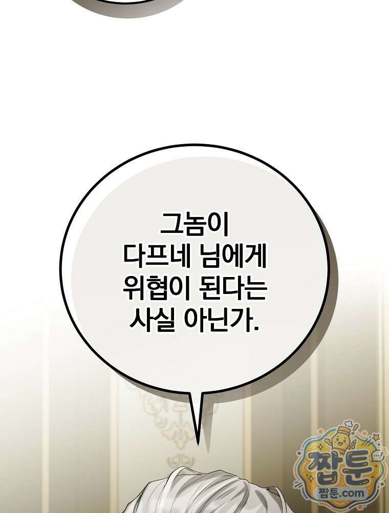 아포칼립스엔 고인물이 필요해요 15화 13