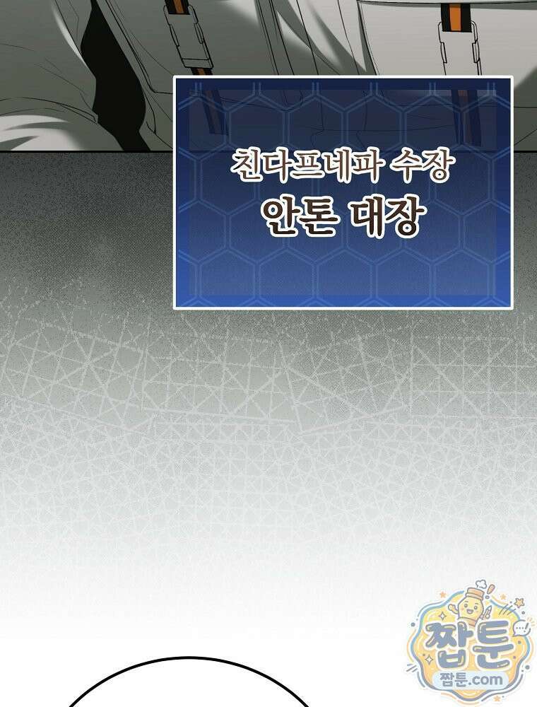 아포칼립스엔 고인물이 필요해요 15화 15